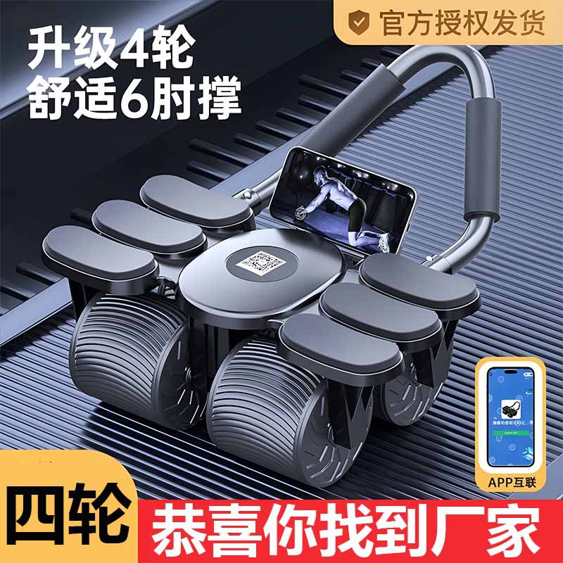 Four Wheel Six Elbow Abdominal - Ab Roller Wheel With Elbow Support ulasan dan harga